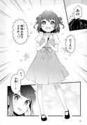 「ばっかつ! ~麦酒喝采~」第1話より。