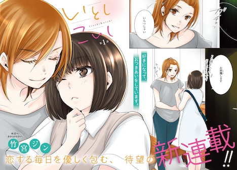 「いとしこいし」扉ページ。