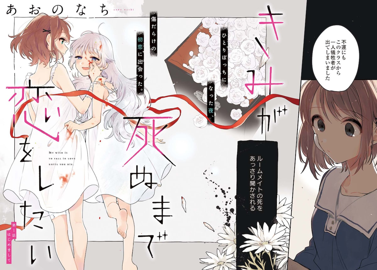 あおのなち 竹宮ジン ヒロアキの新連載が百合姫で始動 Citrus は完結 コミックナタリー