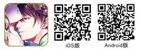 「恋愛幕末カレシ～時の彼方で花咲く恋～」のQRコード。
