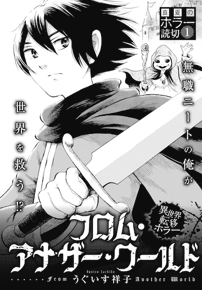 「フロム・アナザー・ワールド」の扉ページ。