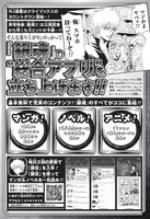 週刊少年ジャンプ38号より「銀魂公式アプリ」の紹介ページ。(c)空知英秋/集英社