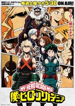 テレビアニメ「僕のヒーローアカデミア」キービジュアル (c)堀越耕平／集英社・僕のヒーローアカデミア製作委員会