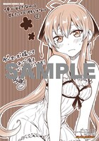 ゲーマーズ特典