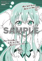 メロンブックス特典