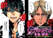 「シンエンレジスト CURE」第1話の扉ページ。