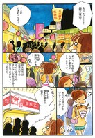 「アイラブ台湾屋台めし」より。