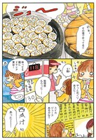 「アイラブ台湾屋台めし」より。