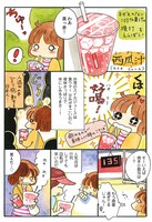 「アイラブ台湾屋台めし」より。