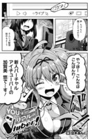 「YOUはリアルのVtuber!」の扉ページ。