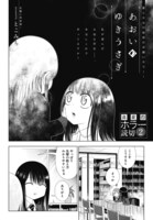 「あおいのゆきうさぎ」の扉ページ。