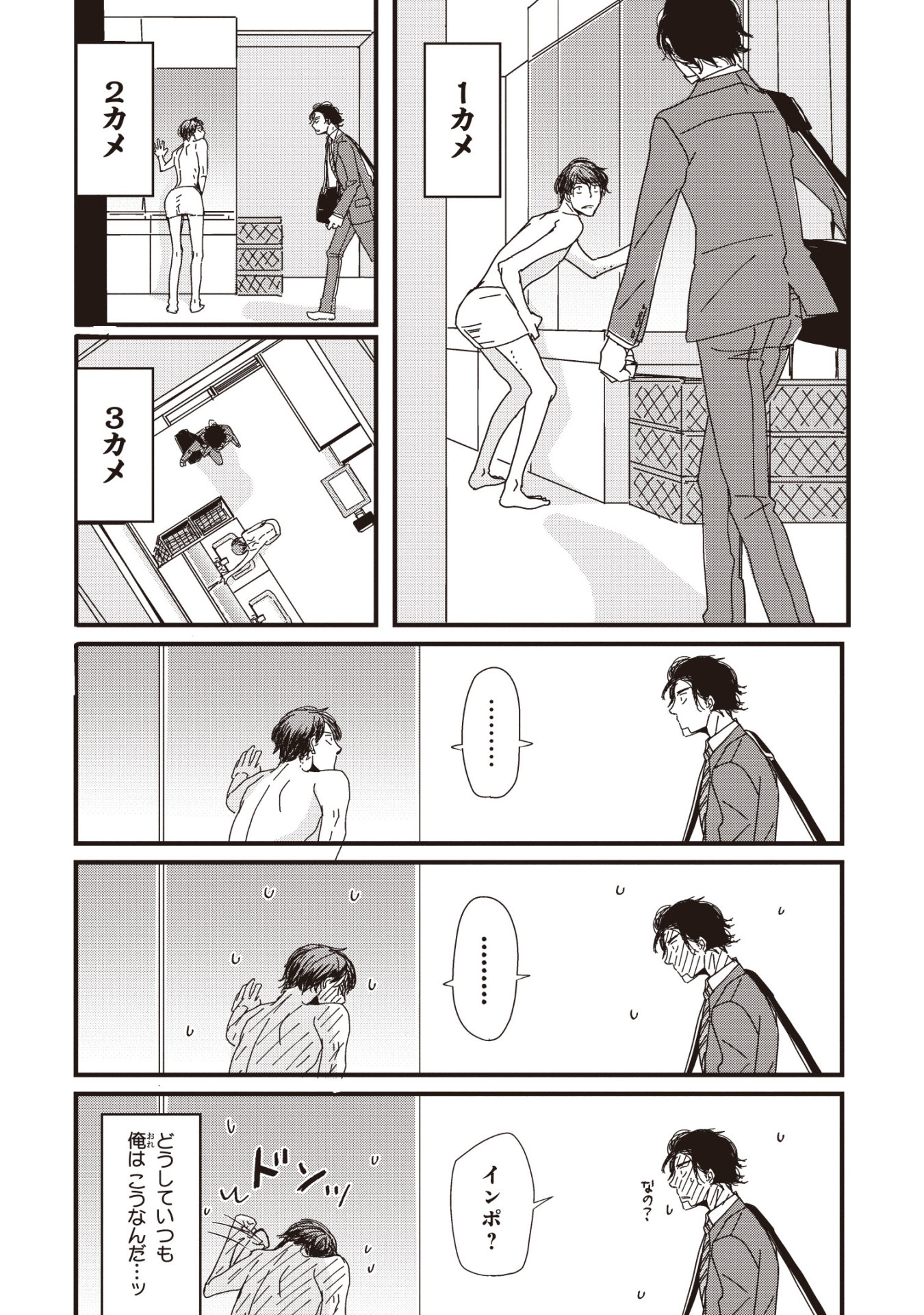 「俺は頼り方がわかりません」より。