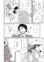 「俺は頼り方がわかりません」より。