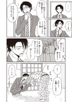 「俺は頼り方がわかりません」より。