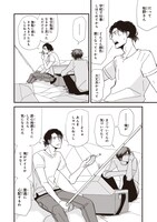 「俺は頼り方がわかりません」より。