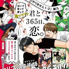 人生転落男子と健気なゲイのハートフルBL、腰乃「俺は頼り方がわかりません」
