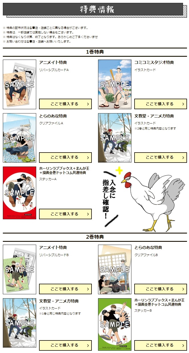 「俺は頼り方がわかりません」特典。