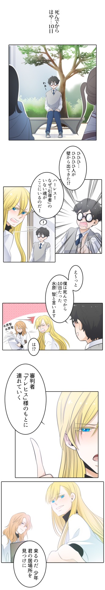 「精霊王エルキネス」より。