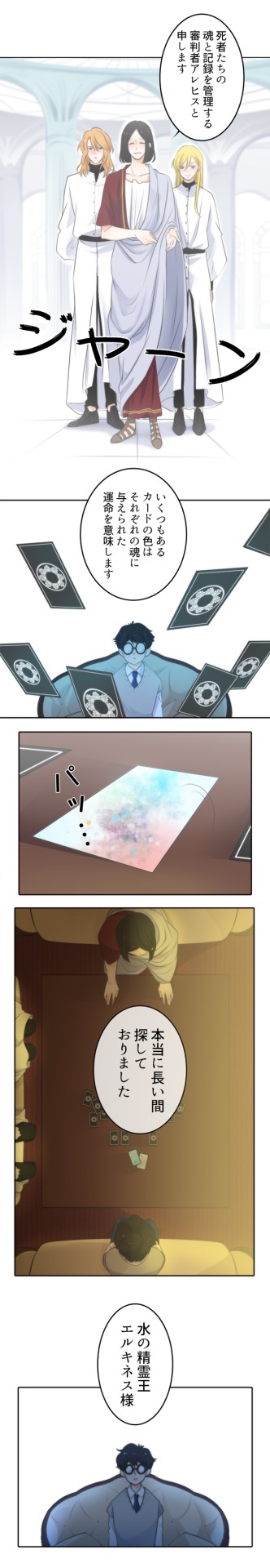 「精霊王エルキネス」より。