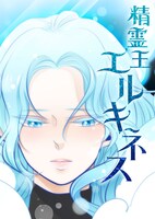 「精霊王エルキネス」メインビジュアル