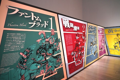 「ジョジョクロニクル」より。(c)荒木飛呂彦＆LUCKY LAND COMMUNICATIONS／集英社