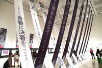 「宿命の星 因縁の血」より。(c)荒木飛呂彦＆LUCKY LAND COMMUNICATIONS／集英社