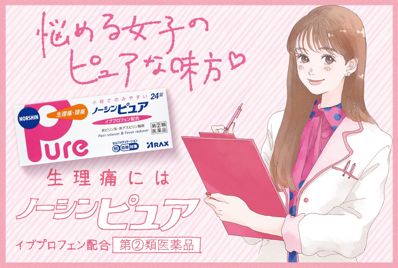 山科ティナが藤田ニコル主役のマンガを描き下ろし、悩めるJKに恋のアドバイス