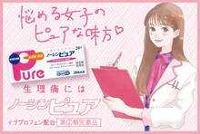 「ピュアにこるん相談室 by 山科ティナ」イメージ