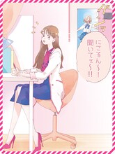 「ピュアにこるん相談室 by 山科ティナ」より。