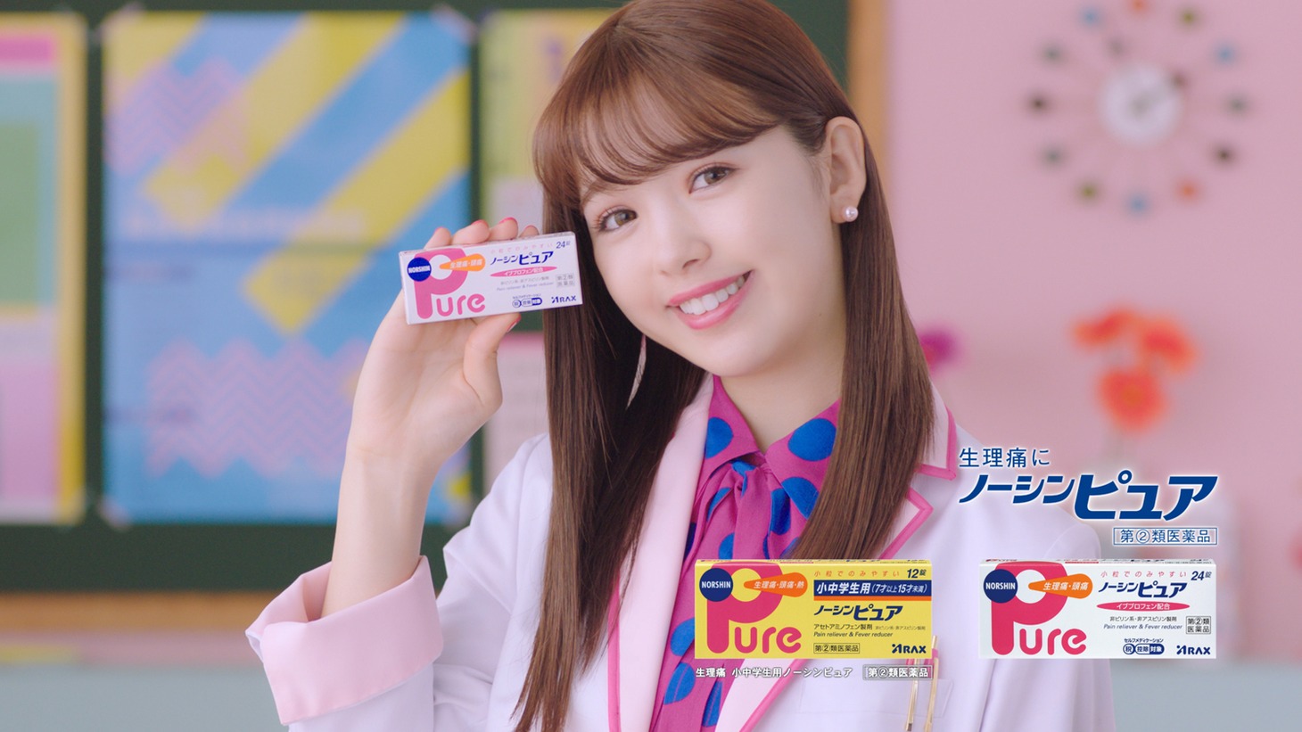 「ノーシンピュア」のテレビCMより。