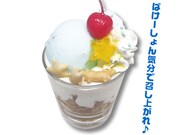 スイーツ「さまー！ばけーしょんぱふぇ」