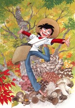 「キノコ狩り」レフグラフファイン (c)矢口高雄 キノコ狩り