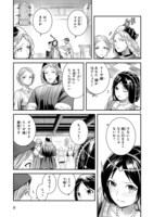 「エーゲ海を渡る花たち」第1話より。