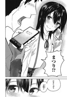 「幼なじみになじみたい」より。