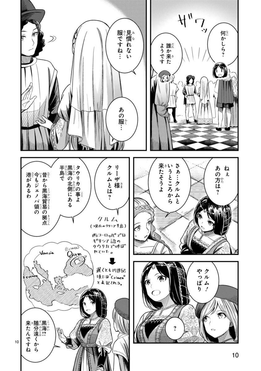 「エーゲ海を渡る花たち」第1話より。