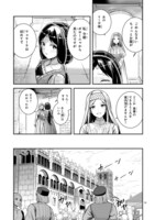 「エーゲ海を渡る花たち」第1話より。