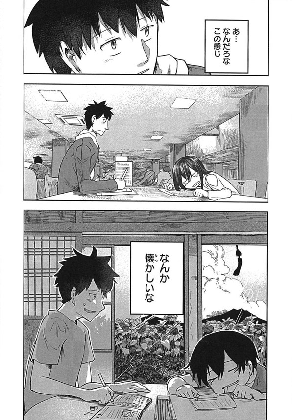 「幼なじみになじみたい」より。