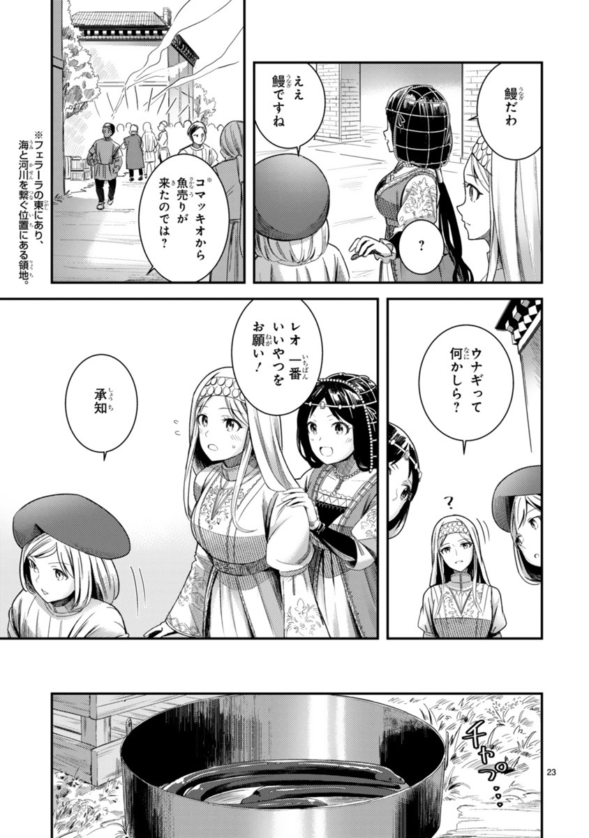 「エーゲ海を渡る花たち」第1話より。