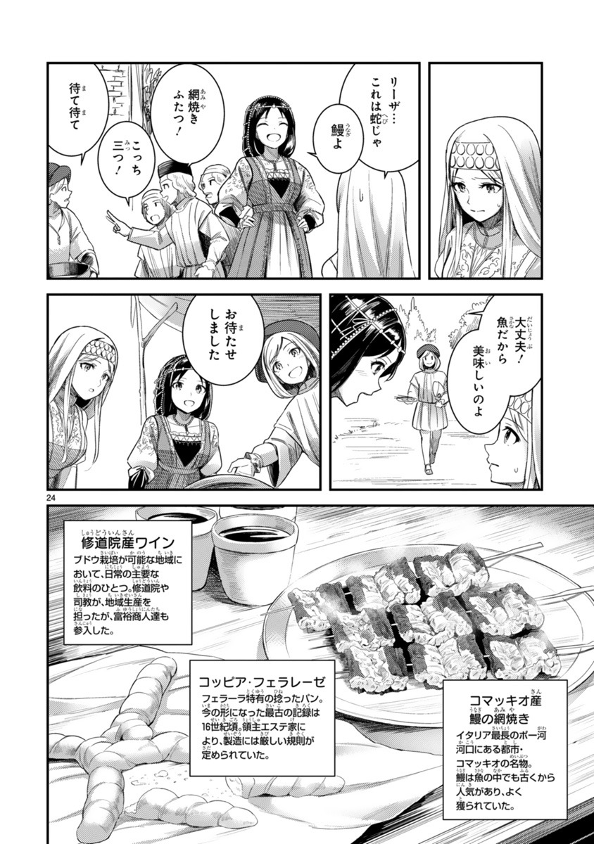 「エーゲ海を渡る花たち」第1話より。