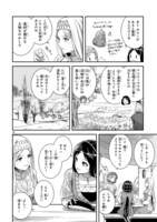 「エーゲ海を渡る花たち」第1話より。