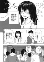 「幼なじみになじみたい」より。
