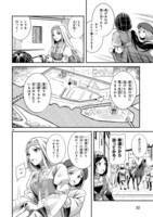 「エーゲ海を渡る花たち」第1話より。