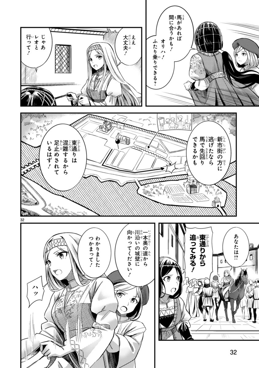 「エーゲ海を渡る花たち」第1話より。