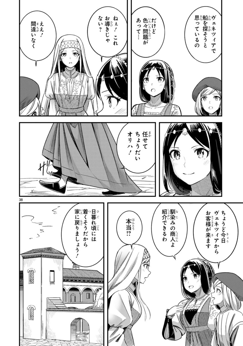 「エーゲ海を渡る花たち」第1話より。