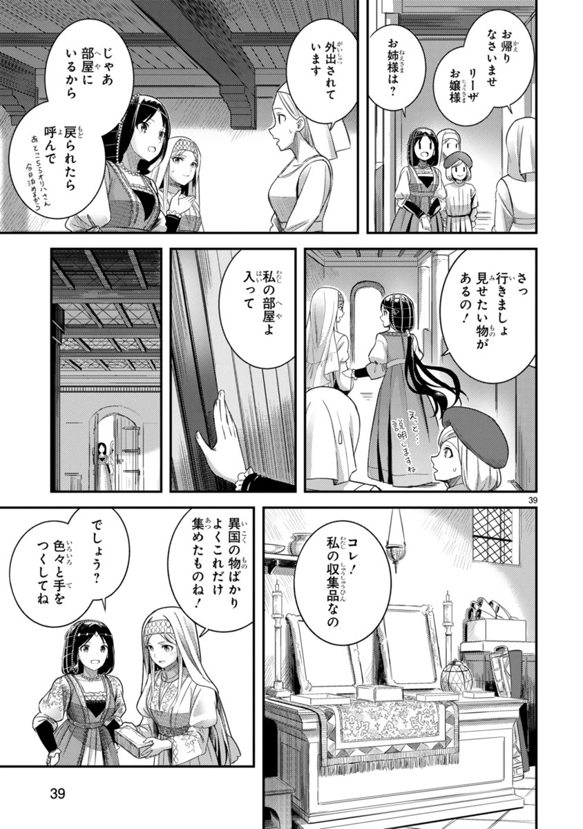「エーゲ海を渡る花たち」第1話より。