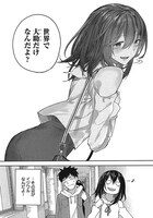 「幼なじみになじみたい」より。