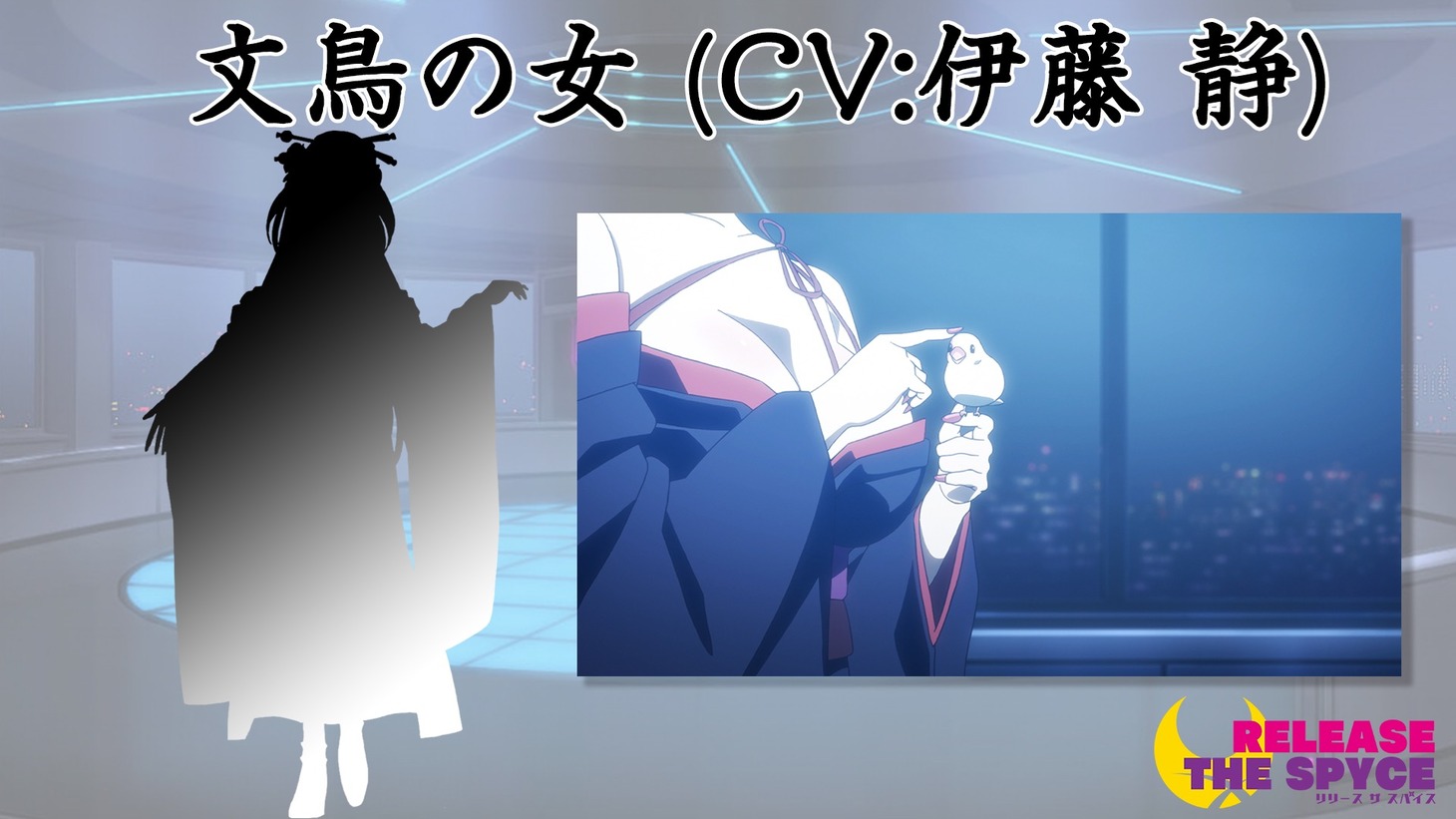 文鳥の女（CV：伊藤静）