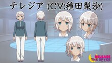 テレジア（CV：種田梨沙）
