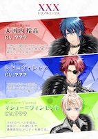 XXX（トリプルエックス）のキャラクタービジュアル。