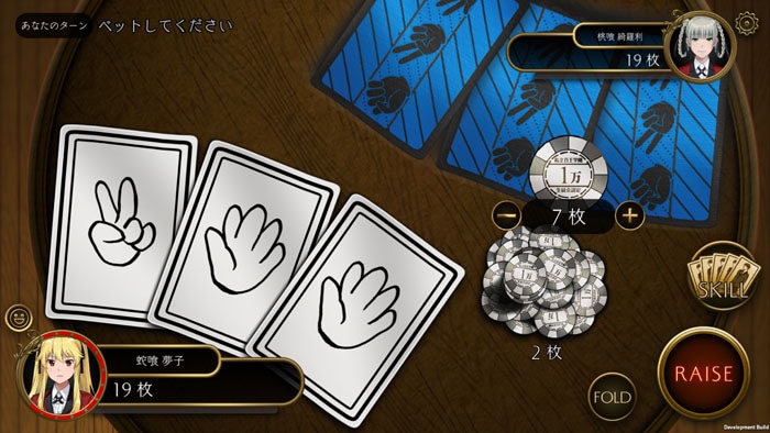スマートフォン向けゲーム「賭ケグルイ チーティングアロード」より。※画面は開発中のもの。